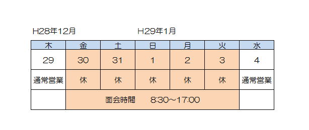 %e5%b9%b4%e6%9c%ab%e5%b9%b4%e5%a7%8b%e9%9d%a2%e4%bc%9a%e6%99%82%e9%96%93