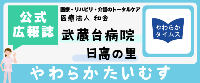 yawaraka